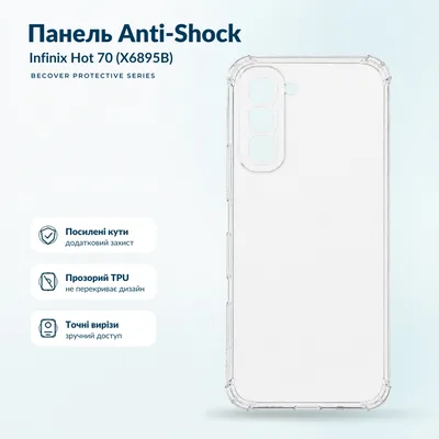 Чохол до мобільного телефона BeCover Anti-Shock Infinix Hot 70 (X6895B) Clear (716083)