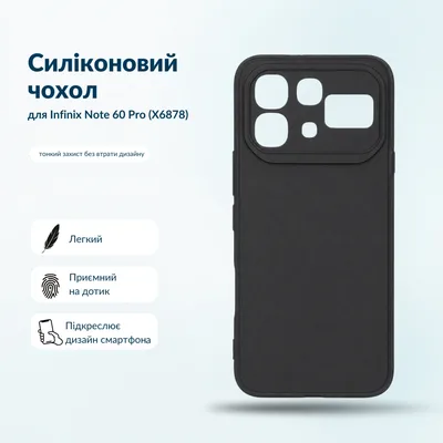 Чохол до мобільного телефона BeCover Silicone Infinix Note 60 Pro (X6878) Black (716045)