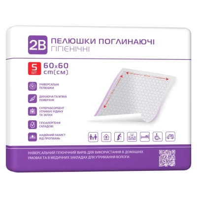 Пелюшки для малюків 2B Поглинальні 60х60 см 5 шт. (7640341150878)