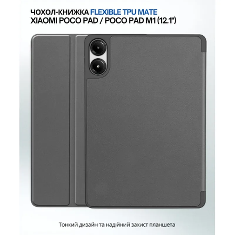 Чохол до планшета BeCover Flexible TPU Mate Xiaomi Poco Pad / Poco Pad M1 (12.1") Grey (711585)