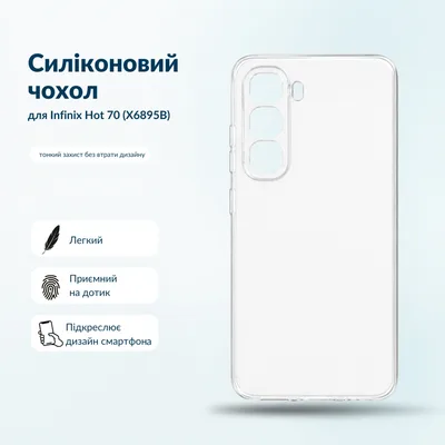 Чохол до мобільного телефона BeCover Silicone Infinix Hot 70 (X6895B) Transparent (716048)