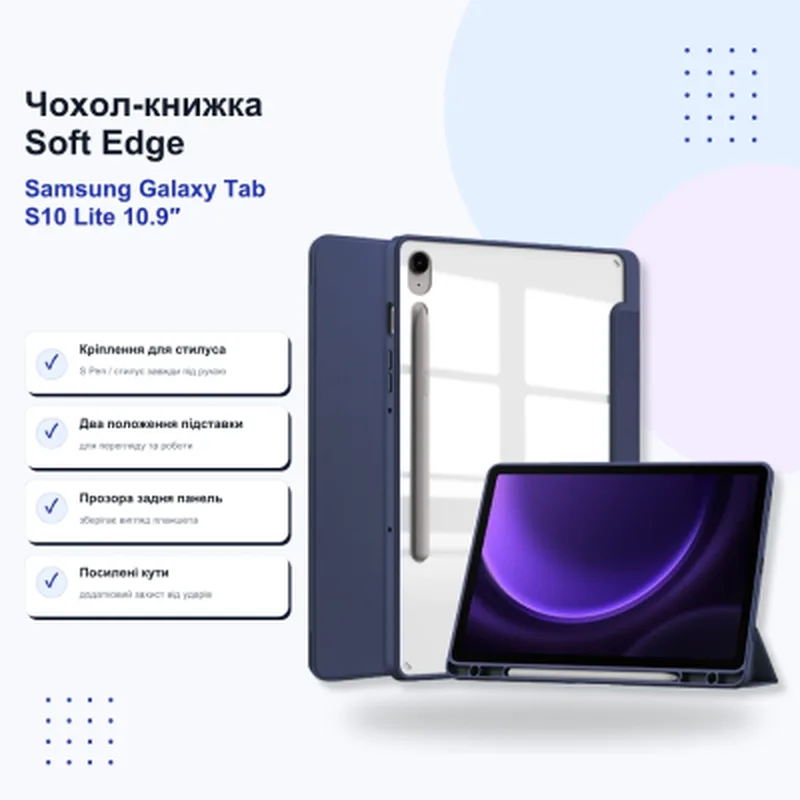 Чохол до планшета BeCover Soft Edge Samsung Galaxy Tab S10 Lite SM-X400/406 10.9" Deep Blue (715763)