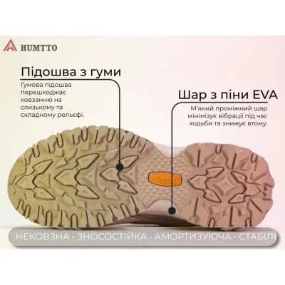 Кросівки Humtto жіночі трекінгові Highland бежеві/рожеві 41 (360038B-6-41)