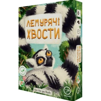 Настільна гра Games 7 Days Лемурячі хвости (Lemur Tails) (укр.) (ЛХ001UA)