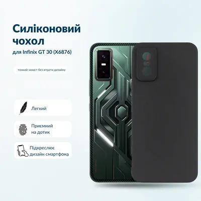 Чохол до мобільного телефона BeCover Silicone Infinix GT 30 (X6876) Black (716039)