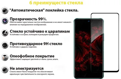 Скло захисне BeCover Infinix Hot 11S (X6812) Black (707600)