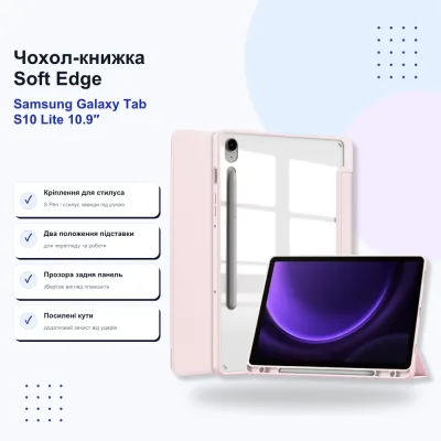 Чохол до планшета BeCover Soft Edge Samsung Galaxy Tab S10 Lite SM-X400/406 10.9" Pink (715768)