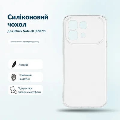Чохол до мобільного телефона BeCover Silicone Infinix Note 60 (X6879) Transparent (716044)
