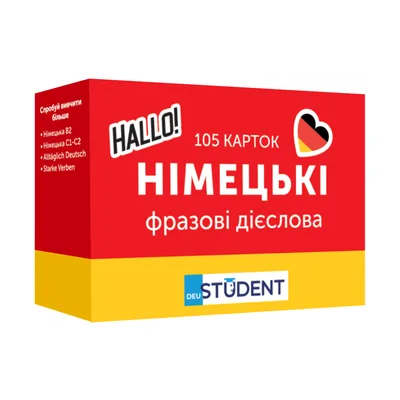 Картки для вивчення німецької мови English Student. Німецькі фразові дієслова