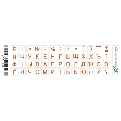 Наклейка на клавіатуру Grand-X 52 mini keys transparent protection Cyrillic orange (GXMPOW)