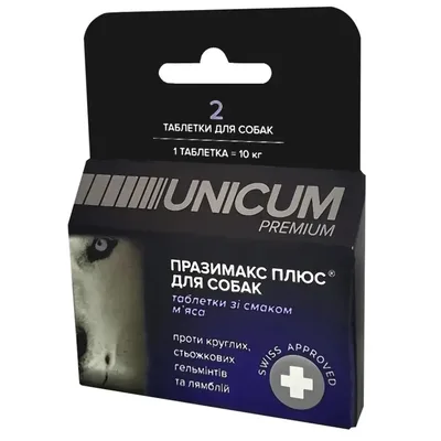 Таблетки для тварин Unicum PREMIUM Празімакс Плюс проти гельмінтів 2 шт (4820150205133)
