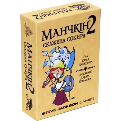 Настільна гра Третя Планета Манчкін 2. Скажена Сокира (Munchkin 2: Unnatural axe) українська (10504)