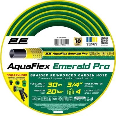Шланг 2Е AquaFlex Emerald Pro 3/4" 30м (2E-GHE34ED30)