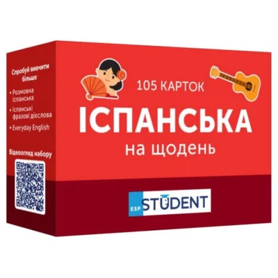 Навчальний набір English Student Картки для вивчення English Student - Іспанська на щодень А1-А2 (591226027)
