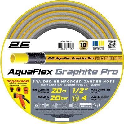 Шланг 2Е AquaFlex Graphite Pro 1/2" 20 м (2E-GHE12GEP20)