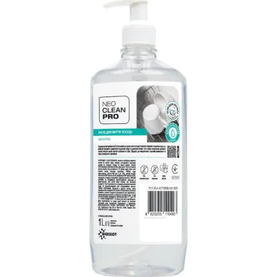 Засіб для ручного миття посуду Biossot NeoCleanPro Sensitive 1 л (4820255110493)