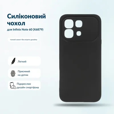 Чохол до мобільного телефона BeCover Silicone Infinix Note 60 (X6879) Black (716043)