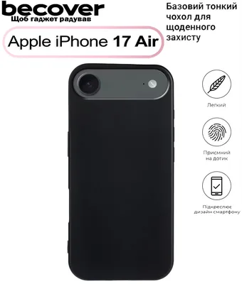 Чохол до мобільного телефона BeCover Apple iPhone 17 Air Black (713758)