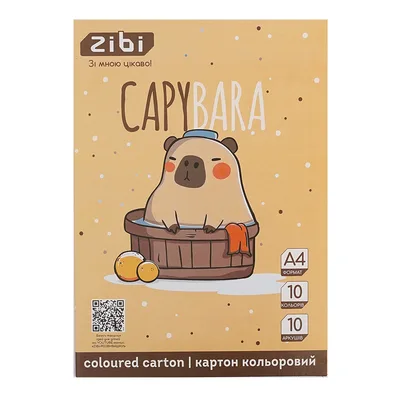Кольоровий картон ZiBi CAPYBARA, А4, 10 кольорів - 10 аркушів (ZB.1950-18)