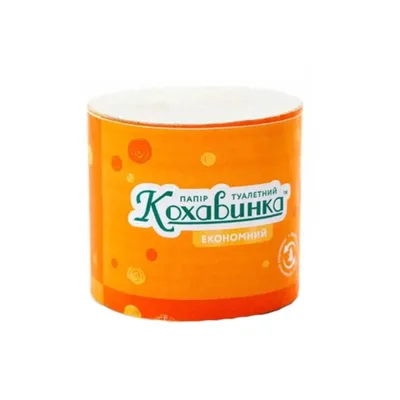 Туалетний папір Кохавинка Економ 1 шар 1 рулон (4820032450149) (упаковка 48 шт)