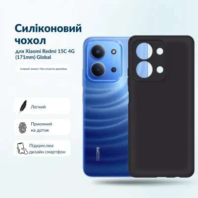 Чохол до мобільного телефона BeCover Silicone Xiaomi Redmi 15C 4G (171mm) Global Black (715792)