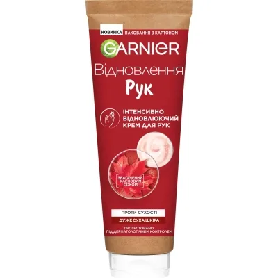 Крем для рук Garnier Skin Naturals Інтенсивно відновлювальний Проти сухості 75 мл (3600540497826/3600542561426)