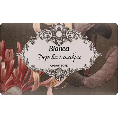 Тверде мило Bianca Дерево і амбра 200 г (4823107607974)