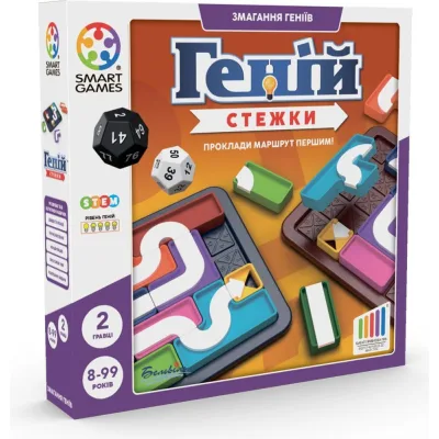Настільна гра Smart Games Геній. Стежки (SGHP 006 UKR)
