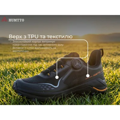 Кросівки Humtto чоловічі трекінгові Venom швидка шнурівка чорні 44 (850930A-1-44)