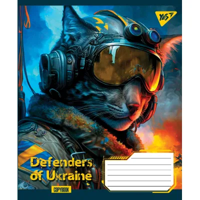 Зошит Yes А5 Defenders of Ukraine 96 аркушів, лінія (766505)