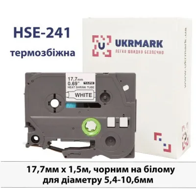 Стрічка для принтера етикеток UKRMARK B-HS241, аналог HSe241, термозбіжна 5,4-10,6мм, 17,7мм х 1,5м, black on white (900383)