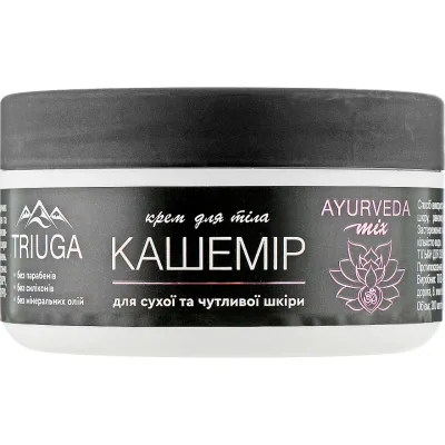 Крем для тіла Triuga Ayurveda Кашемір 200 мл (4820164640951)