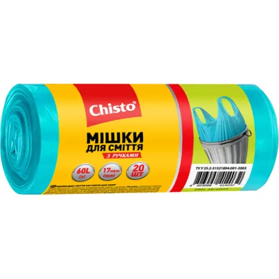Пакети для сміття Chisto з ручками 60 л 20 шт. (4823098414032)