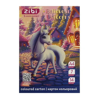 Кольоровий картон ZiBi UNICORN, А4, 7 кольорів - 14 аркушів (ZB.1951-07)