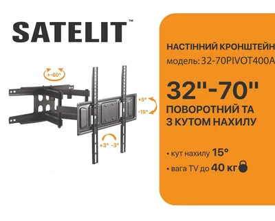 Кронштейн Satelit 32-65TILT400 (250519)