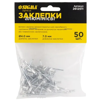 Заклепки Sigma алюмінієві Standard 4.0x6.4мм 50шт (2612511)