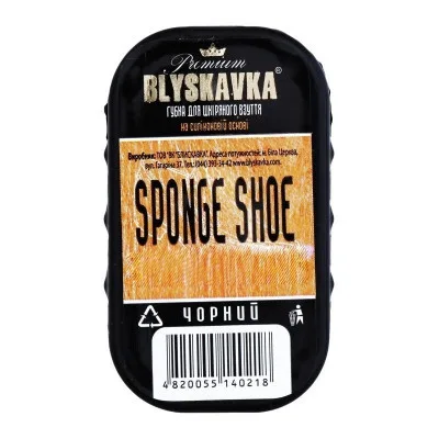 Губка для взуття Blyskavka Чорна (4820055140218)
