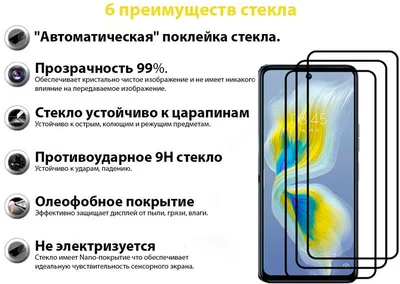 Скло захисне BeCover Tecno Camon 18 Premier Black (707327)