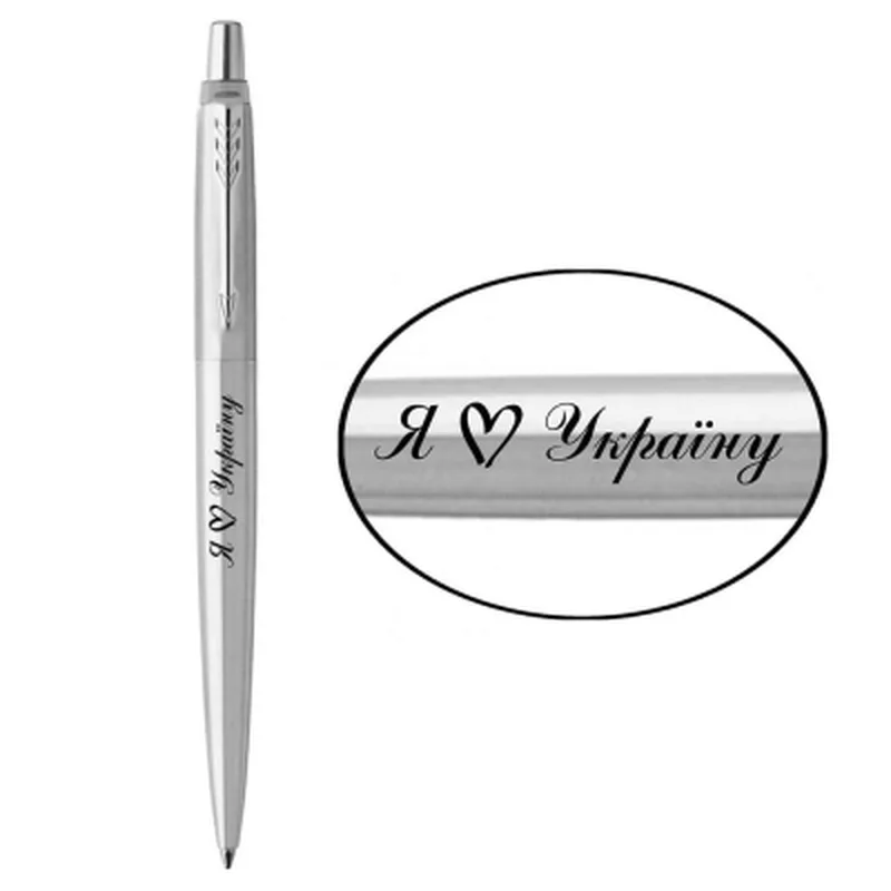 Ручка кулькова Parker JOTTER 17 UKRAINE SS CT BP Трезубец білий (16132_T001w)
