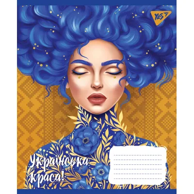 Зошит Yes А5 Українська красуня 36 аркушів, клітинка (766417)