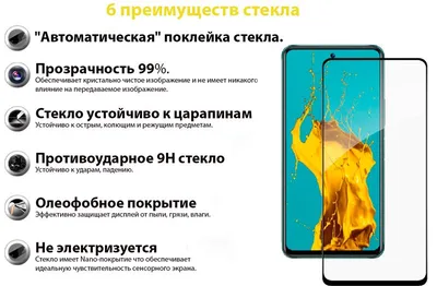 Скло захисне BeCover Infinix Hot 12 Play (X6816D) Black (707601)