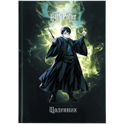 Щоденник шкільний Kite Harry Potter, твердая обложка (HP26-262-2)