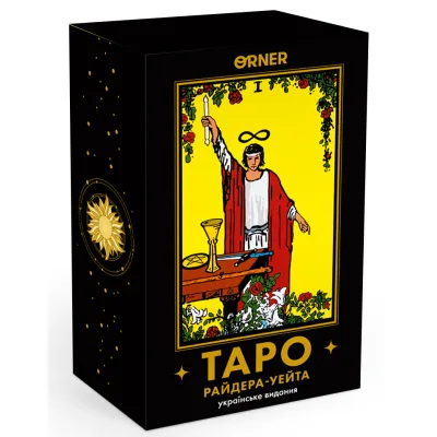 Карти Таро Orner Таро Класична колода (1983)