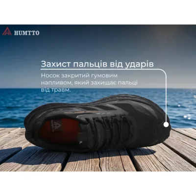 Кросівки Humtto чоловічі трекінгові Mount Pro чорні 43 (360085A-1-43)