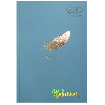 Щоденник шкільний ZiBi MONOCHROME В5, 40 аркушів, тверда обкладинка блакитний (ZB.13761-14)