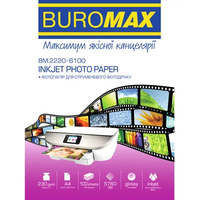 Фотопапір Buromax А4, Glossy 230 г/м2, 100ст. (BM.2220-6100)