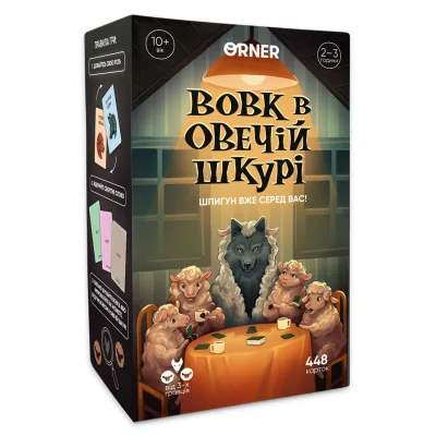 Настільна гра Orner Вовк в овечій шкурі (укр.) (orner-2764)