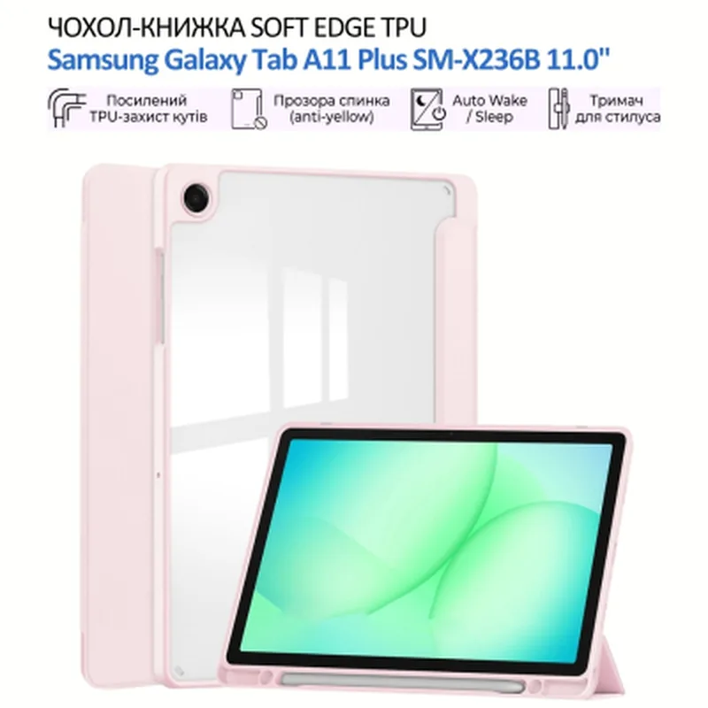 Чохол до планшета BeCover Soft Edge TPU Samsung Galaxy Tab A11 Plus SM-X236B 11.0" Pink (715571)