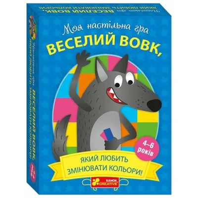Настільна гра Ранок Вовк (4827476988665)