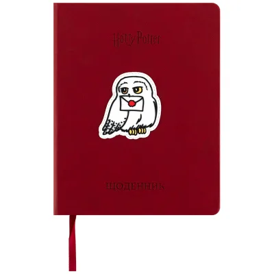 Щоденник шкільний Kite Harry Potter, тверда обкладинка (HP25-264)